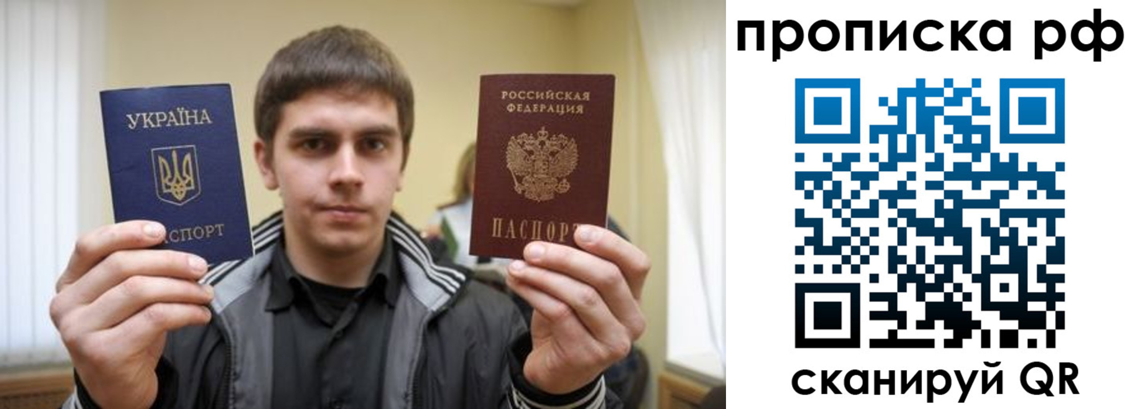 прописка для военкомата в Чите